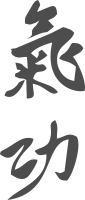 Kalligrafie Qigong